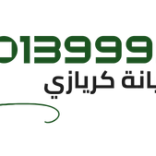 الخط الساخن كريازي